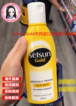 New Zealand Selsun Gold Blue natural anti-itch control oil clean and refreshing shampoo 200ml