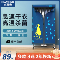 Diamond brand dryer household small quick dryer air dryer dryer drying machine baking clothes dryer artifact
