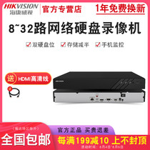Hikvision 8-way 16-way 32-way HD network hard disk recorder 7816N-K2 monitoring host h 265
