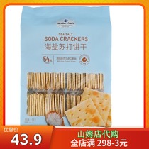 Members Mark sea salt soda crackers 1 5kg Sam supermarket casual snack combing bag small package