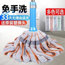 Self-screwing water large hand-free mop rotating household tile wooden floor towel mop absorbent steel rod mop head