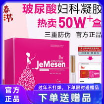 5 Box Ding Professor Private Care Antibacterial Gel Close Nutrition Lady Nursing Anti - itching and Doing Smell