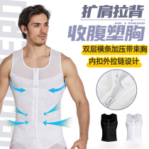 Men's Body Shaping Clothes Adjustable Zipper Short Sleeve Shaping Sports Corset Chest Belly Slim Thin Breathable Vest