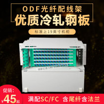 ODF optical fiber distribution frame is full with FC SC12 core 24 core 48 core 72 core 96 core 144 core rack odf unit box