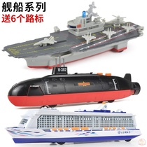 Alloy carrier model submarine aircraft carrier simulation model children warship submarine ship toy male