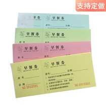 Spot breakfast coupon Hotel hotel buffet breakfast coupon Meal ticket Hotel dining coupon Meal coupon voucher can be customized