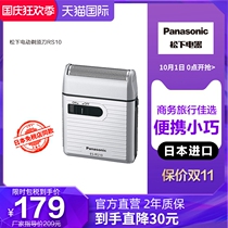 Panasonic imported electric shaver reciprocating men mini Shaver portable razor ES-RS10