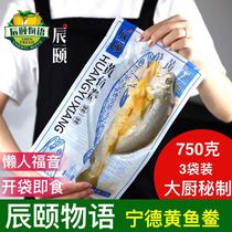 Chenyi Yellow Fish Yellow Fish Fresh Fujian Ningde Yellow Fish Yellow Fish Frozen Yellow Fish 750 grams of 3 pieces of frozen white and white