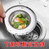 Sewer kitchen sink garbage filter washing basin sink filter net lifting cage floor drain hair anti-blocking artifact