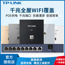 TP-LINK wireless router 86 type wall wifi6 wireless AP panel in-wall poe router ac integrated home Villa whole house network coverage networking dual-band gigabit suit