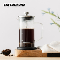 Cafde KONA law press pot coffee pot household glass French filter press pot punch tea pot coffee