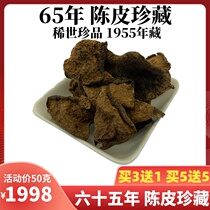 65 years New Society of Dried Orange Peel special class Zhengzong Eastern chia Ring Branch Variety 65 Old Dried Orange Peel Dry Treasured 50 gr