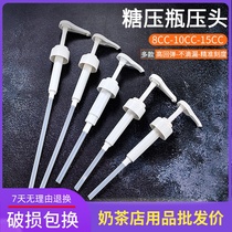 Glass sugar bottle fructose metering bottle accessories pressure head plastic hand press machine milk tea Kit