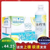 Suntory Qintao water 550ml*15 bottles full case Suntory Qintao water Honey lemon drink full case