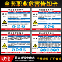Noise occupational disease hazard notice card pay attention to prevent dust high temperature mechanical damage xylene electric welding gasoline diesel risk point notification card safety identification card warning sign customized