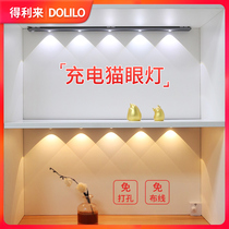 Charging human body sensor light with wireless self-adhesive wardrobe wine cabinet light wiring-free touch led Cabinet bottom light bar