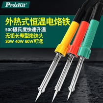 Taiwan Baogong lead lead-free external hot tip electric soldering iron SI-129G internal heat repair welding gun 30W40W60W