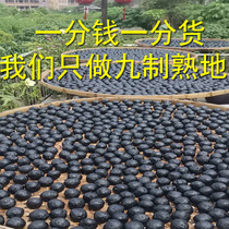 Ancient method nine steamed nine sun aged aged ripe ground yellow 500g three years Yongchun farmhouse handmade nine sand kernels with ripe ground yellow