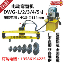 Electric hydraulic pipe bender Manual small galvanized pipe round pipe Hand-cranked manual split bending machine mold accessories