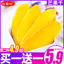 Dried mango candied fruit dried fruit 108g bagged bulk Net Red office snack snack snack snack snack snack food