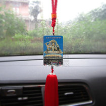 New boutique Wutaishan Manjushri Bodhisattva crystal statue car decoration Buddhist Dharma Association gift Car pendant customization