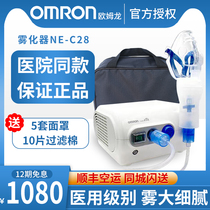Omron compression nebulizer NE-C28 nebulizer Childrens medical household baby children phlegm cough adult
