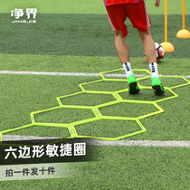 Multi-function agility ladder Hexagonal basketball physical fitness auxiliary training Obstacle ring Octagonal ring Football training equipment