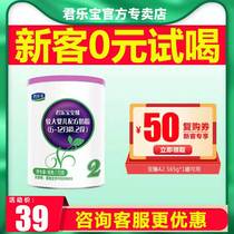 Junlebao milk powder 2 stages to Zhen a2 cows 6-12 months with A2 cow milk powder 170g