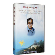 Genuine CD Guolin New Qigong Full set of middle-aged health Qigong DVD anti-cancer health care teaching video tutorial