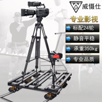 Deteror 9m film and television professional manned camera rail car can remove the shake arm of the reflective slide of the portable photo