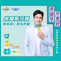 Naaisi nutrition Vitamin C green tea toothpaste toothbrush Breath fresh bright white anti-moth solid teeth cleaning gingival protection Family pack