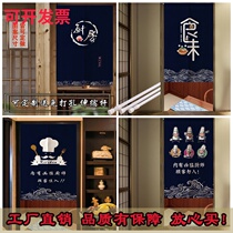 Thickened kitchen restaurant Restaurant home decoration smoke-free perforated door curtain hanging cloth advertising plus logo