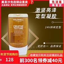 Imported Gewei texture extremely shaped honey gum fluffy long-lasting shape gel paste water dynamic natural moisturizing hair wax