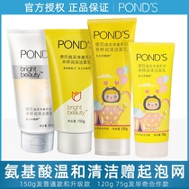 Ponzi Mitsubishi Moisturizing Facial Cleanser 150g Glowing Clear Amino Acid Moisturizing Foam Facial Cleanser Gentle Cleansing