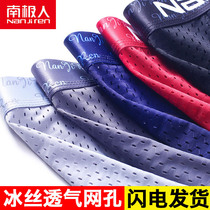 Antarctic men mens underwear ice thin boxer pants summer summer breathable boys four-corner pants trend mesh