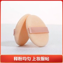 Powder Puff powder puff powder cake makeup flocking washable sponge super soft suede
