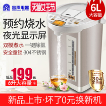 Capacity voice electric hot water bottle fully automatic insulation home large capacity thermostatic electric kettle automatic power cut of kettle 6L