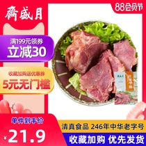 Yueshengzhai Halal braised beef tendon sauce Meat cooked food 100g Braised snacks Beijing specialty Vacuum ready-to-eat