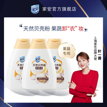 Jiaan fruit and vegetable cleaner household vial food grade shell powder does not hurt the hand to go to agricultural residues 100g*3 bottles family pack