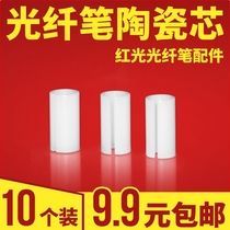 Red fiber optic pen ceramic core Red light source fiber optic red test pen Ceramic ferrule repair accessories 10 packs