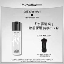  (Official)MAC charm moisturizing makeup setting spray Makeup control water Summer long-lasting oil control oily skin