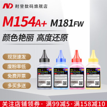Suitable for HP HP 204A 205A Toner M154NW M178 All-in-one toner M180NW M181FW Color laser Printer Toner CF5