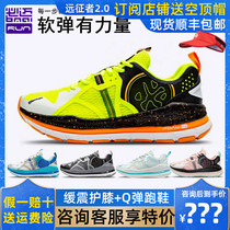 Bimai expedition 2 0 running shoes Breathable shock absorption wear-resistant high elastic Marathon professional running shoes Mens and womens sports shoes