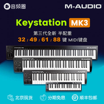 Audio circle M-AUDIO Keystation 32 49 61 88 MK3 ban pei zhong sequencer MIDI keyboard