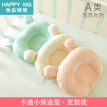 Baby styling pillow Newborn anti-deviation head Correction baby cotton breathable pillow 0-1-12 months 1 year old Four Seasons