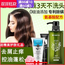 Manting amino acid without silicone oil to remove mites shampoo to remove dandruff and itching control oil official brand