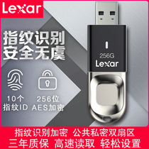 Lexar Lakecha F35 256G Fingerprint Identification U disk encrypted USB3 0 High Speed Fingerprint Metal 256gU Disk