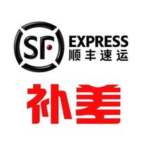 (Five-star beauty chef)Forrest Xinjing Shipping postage to make up the difference