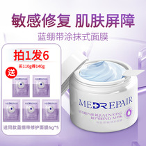 Huaxi Bio Mibel light age firming repair mask blue bandage application mask tightening lift