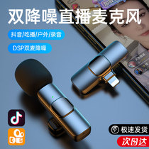 Wireless microphone-collar radio microphone live-recording device anchor-made special mobile phone clip-collar outdoor